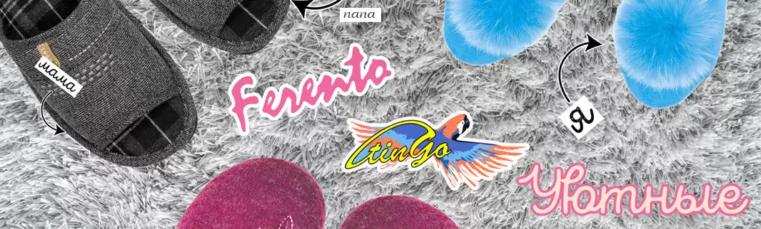 TINGO и FERENTO: новые бренды, превосходное качество!