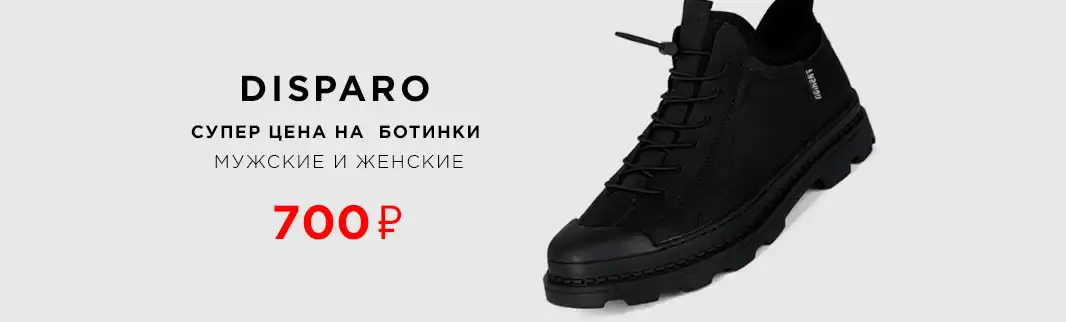 Счастливые дни! Мужские ботинки по 700 рублей