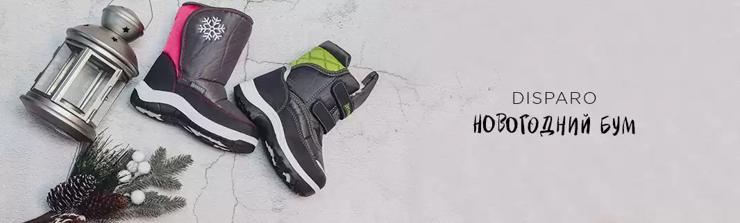 Дутики: хит продаж зимы 2019/2020!