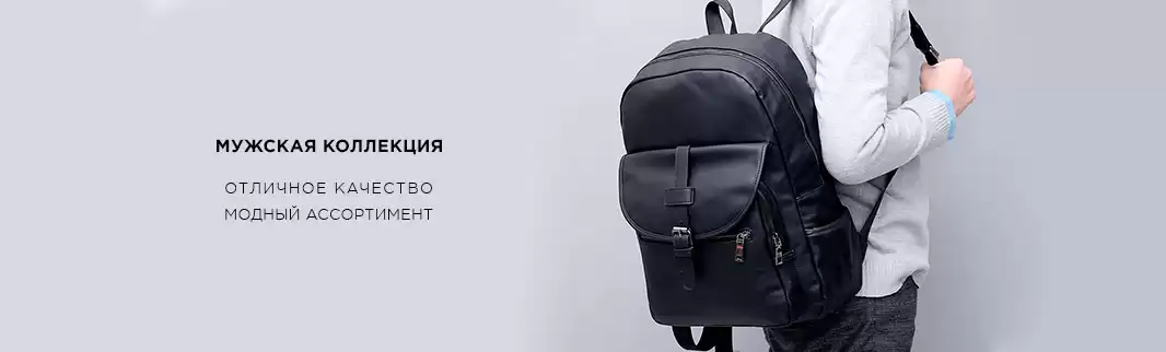 Мужские сумки превосходного качества
