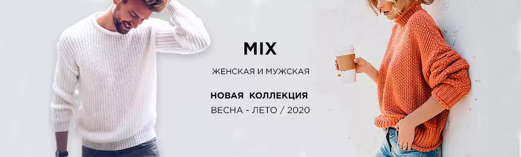 Время выбирать одежду весеннего ассортимента!