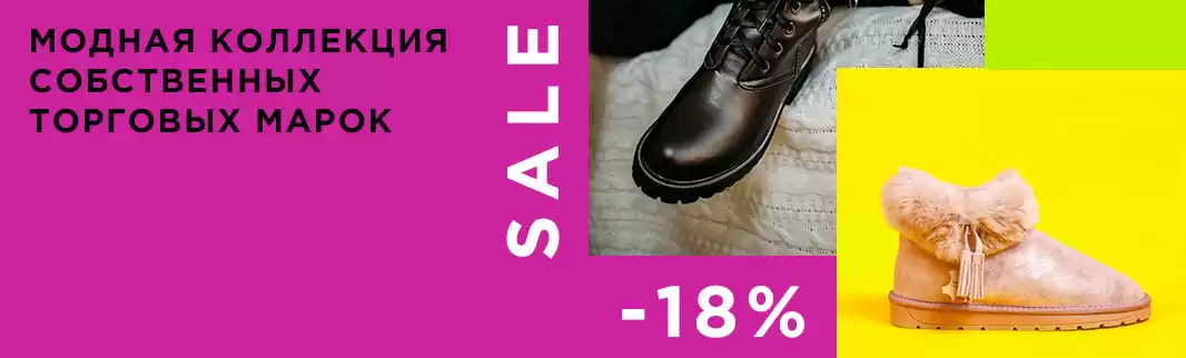 Распродажа коллекции 2019/2020: ASTABELLA и AVILA!