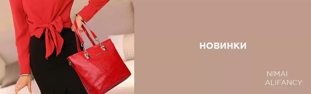 Брать комплектом – выгодней!