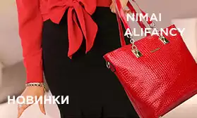 Брать комплектом – выгодней!