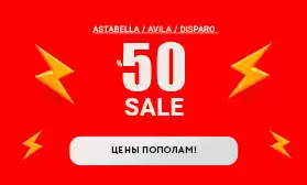 Надо брать! Скидки 50% на 50 моделей