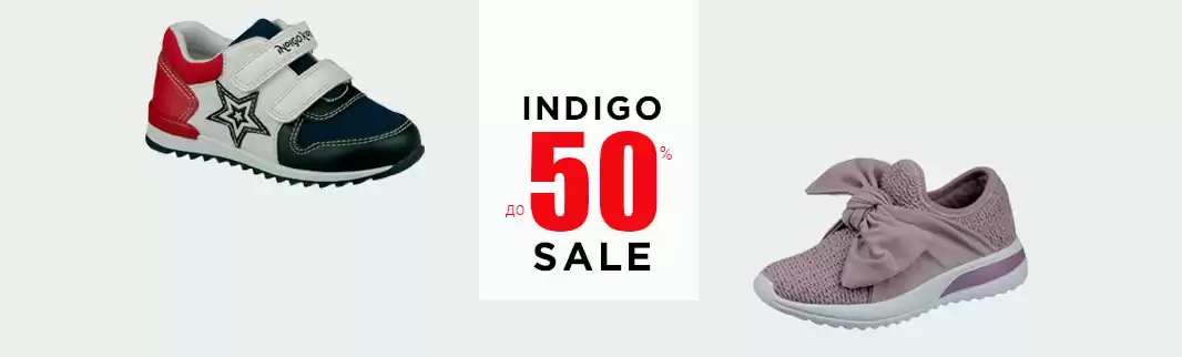 INDIGO: распродажа детской обуви!