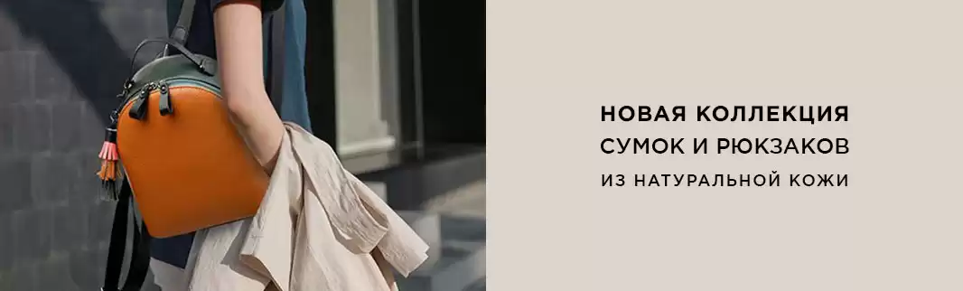 Новинки: сумки из натуральной кожи!