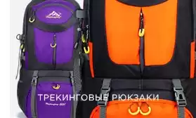 Весна будет активной: новинки трекинговых рюкзаков!