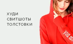 Модно, стильно молодежно: свитшоты и худи для розницы!