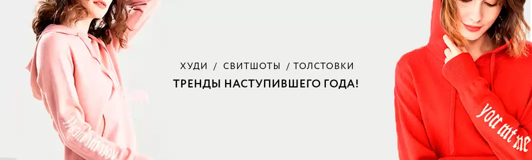 Модно, стильно молодежно: свитшоты и худи для розницы!