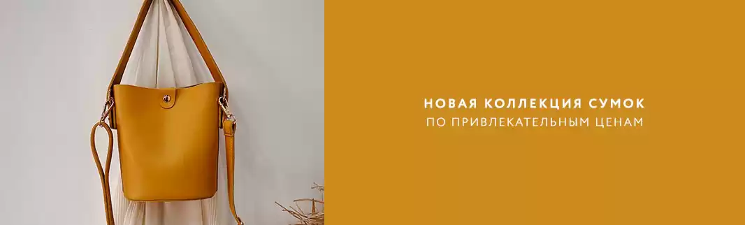 Новинки: сумки AIBEIDA. Таких цен еще не было!
