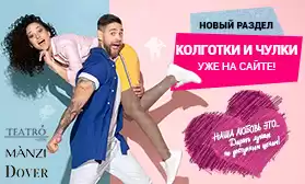 Новинка! Колготки и чулки для Вашего магазина