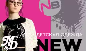 Новинки детской одежды: отгружаем со склада в Москве!