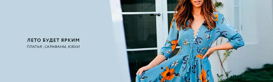 Более 600 новинок платьев и сарафанов: оптом и выгодно!