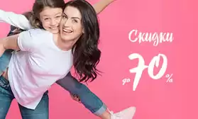 Скидки до 71%: тотальная распродажа женской и детской обуви!