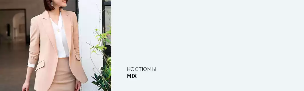 Новинки костюмов: весна-2020