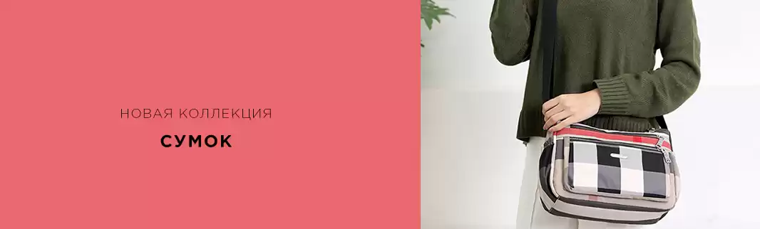 Открываем новые имена: сумки YUESITE