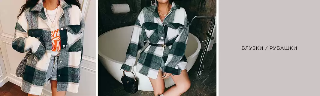 Блузки и рубашки от MIX: супер выбор по супер ценам