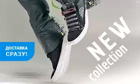 Кеды – важно: заказывайте оптом