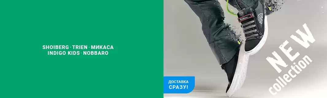 Кеды – важно: заказывайте оптом