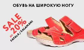 Удобно, практично, доступно: обувь на широкую ногу!