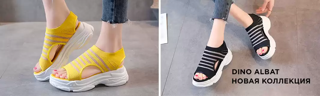 Обновление коллекции популярной обуви: DINO ALBAT