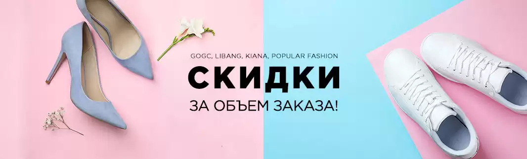 ОБЪЕМ ЗАКАЗА СНИЖАЕТ ЦЕНУ!