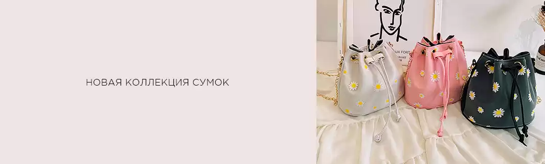 Новинки сумок AIYIMAN: для яркого лета!