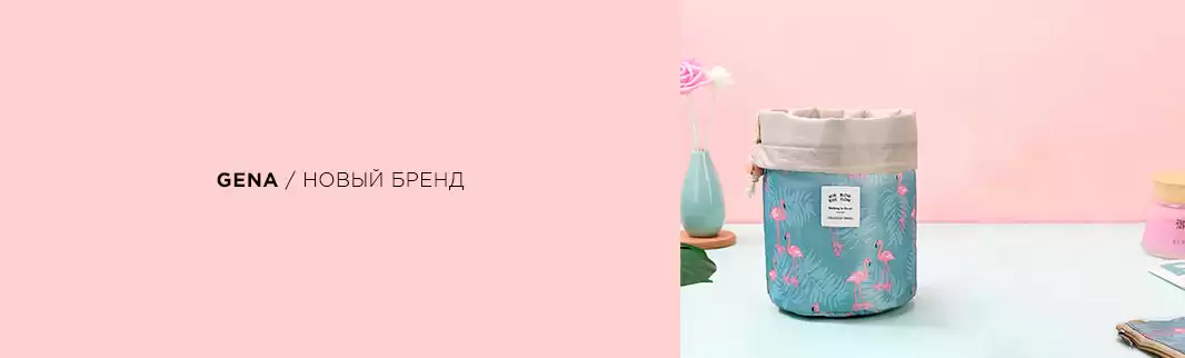 Практично и удобно: несессеры оптом от производителя!