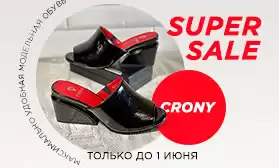 SUPERSALE: летняя женская обувь CRONY