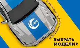 Доставка сразу: со склада КИФА в Ваш магазин!