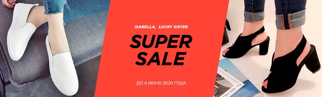 - 15%: SUPERSALE «Женская летняя обувь»