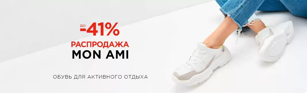 Удобной обуви много не бывает!