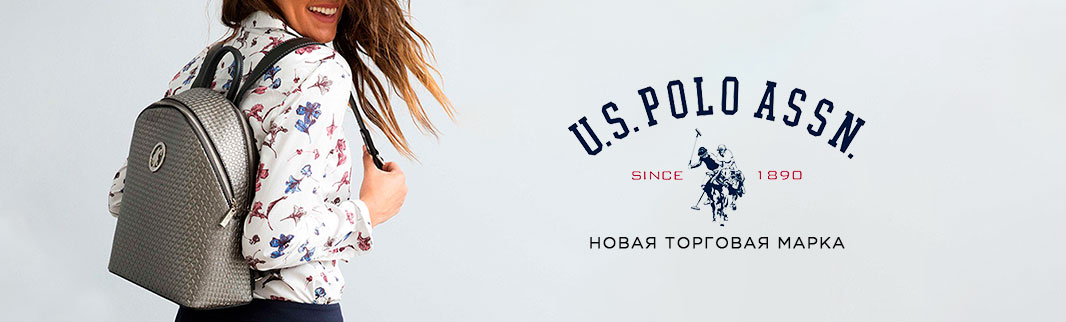 Взрывная новинка сезона: U.S. Polo Assn - именитый бренд теперь и в нашем каталоге!