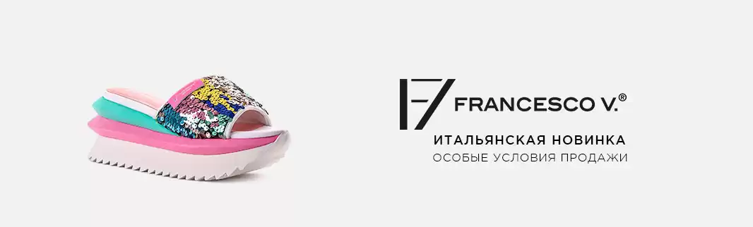 Итальянская новинка в КИФА: особые условия продажи!