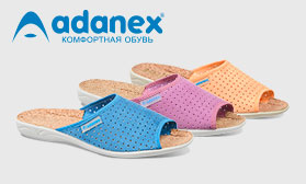 ADANEX: комфортная обувь для жизни, которую уже  на протяжении 25 лет ценят в Европе и  России