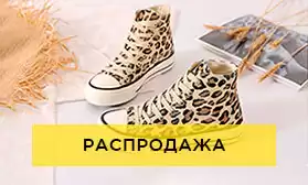 Распродажа летней коллекции SAIJUN: скидки до 31%