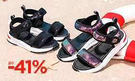 Неделя скидок до 41%: распродажа детской обуви!