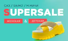 - 15% на 173 модели спортивной обуви!