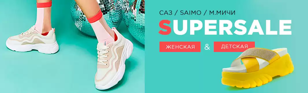 - 15% на 173 модели спортивной обуви!