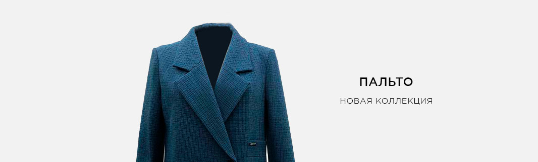 Более 150 моделей пальто – для Вашего магазина одежды!