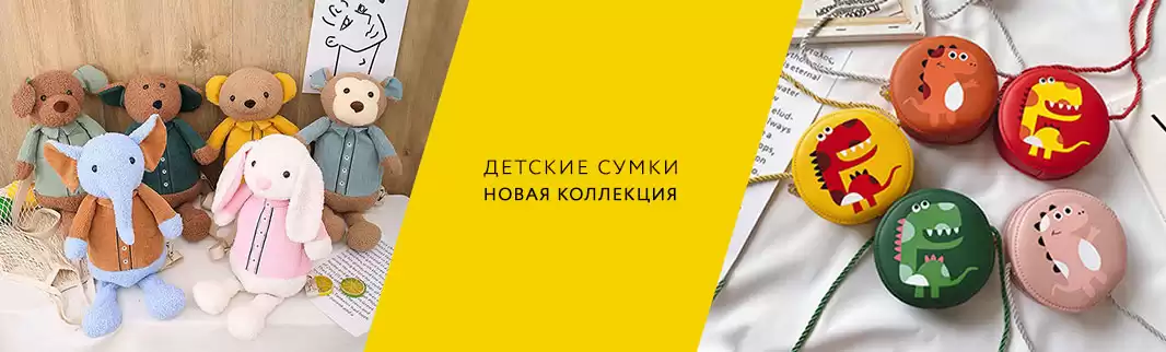 Колоссальное обновление ассортимента детских сумок!