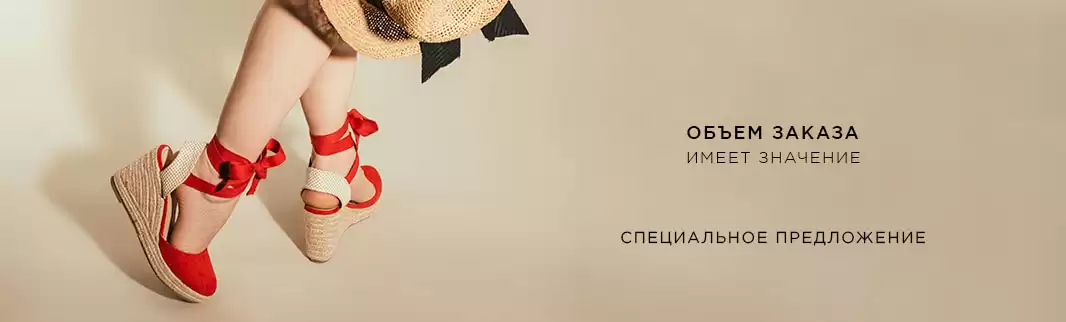 Эксклюзивное предложение: больше объем – ниже цена!