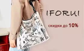 Скидки до 10%: невероятная коллекция сумок IFORUI!