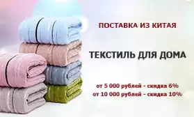 Новому ассортименту – выгодные условия покупки!