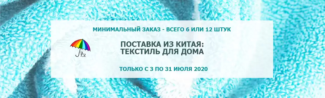 3 правила выгодных покупок текстиля оптом