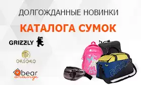 Более 1000 новинок: сумки и рюкзаки для Вашего магазина