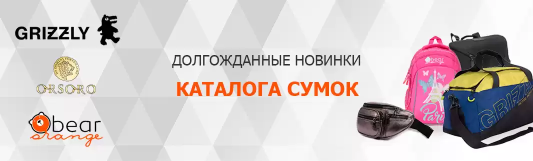 Более 1000 новинок: сумки и рюкзаки для Вашего магазина