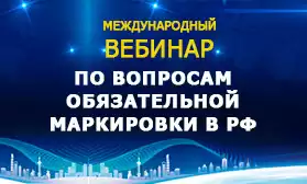 Китайский бизнес интегрируется в систему маркировки «Честный знак»