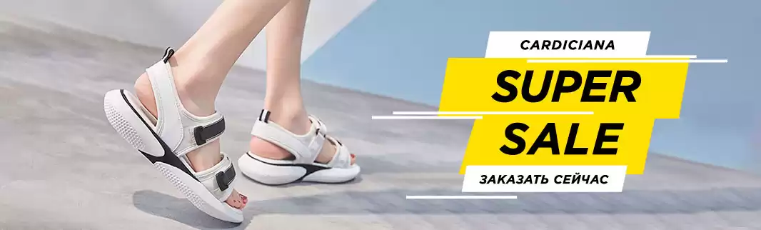 SUPERSALE: обувь CARDiCIANA, скидки до 35%!
